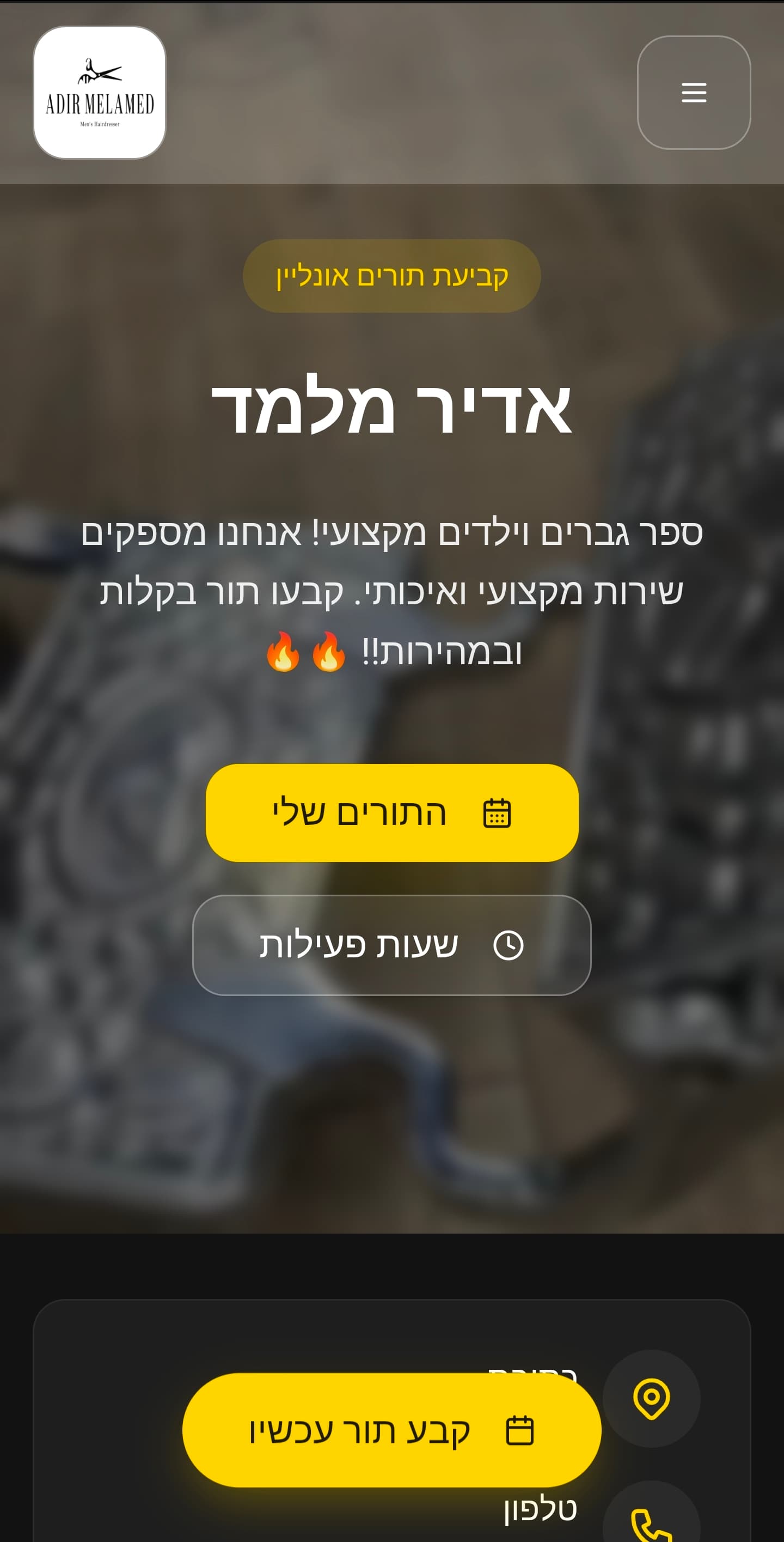 האתר החדש